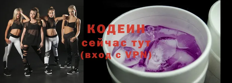 Кодеин напиток Lean (лин)  Игра 