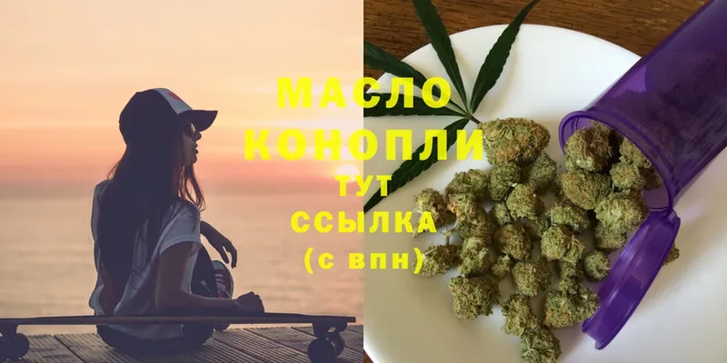 ТГК гашишное масло Игра